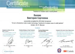 Сертификат №4