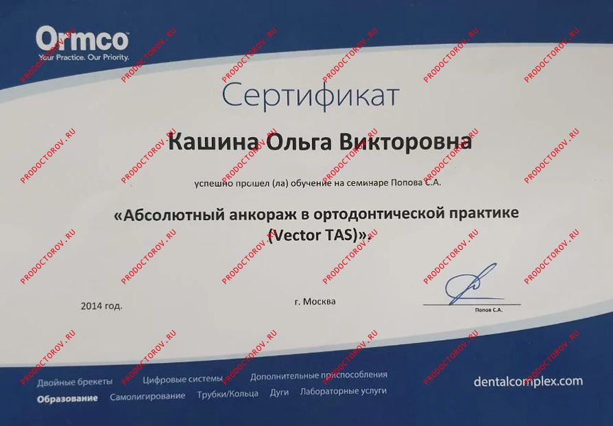 Сертификат
