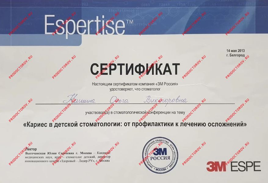 Сертификат