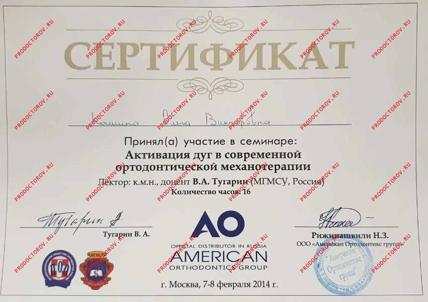 Сертификат