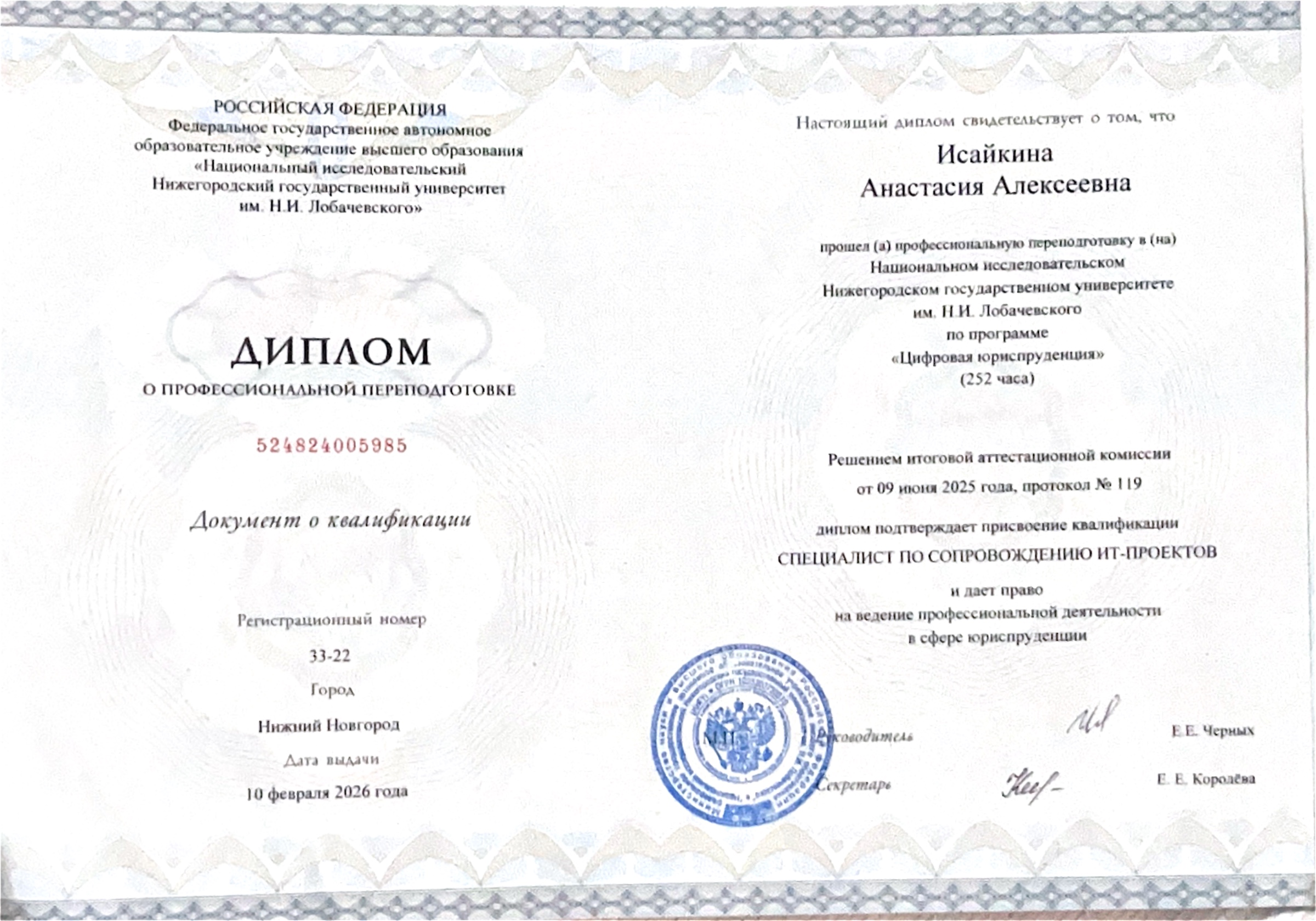 Сертификат