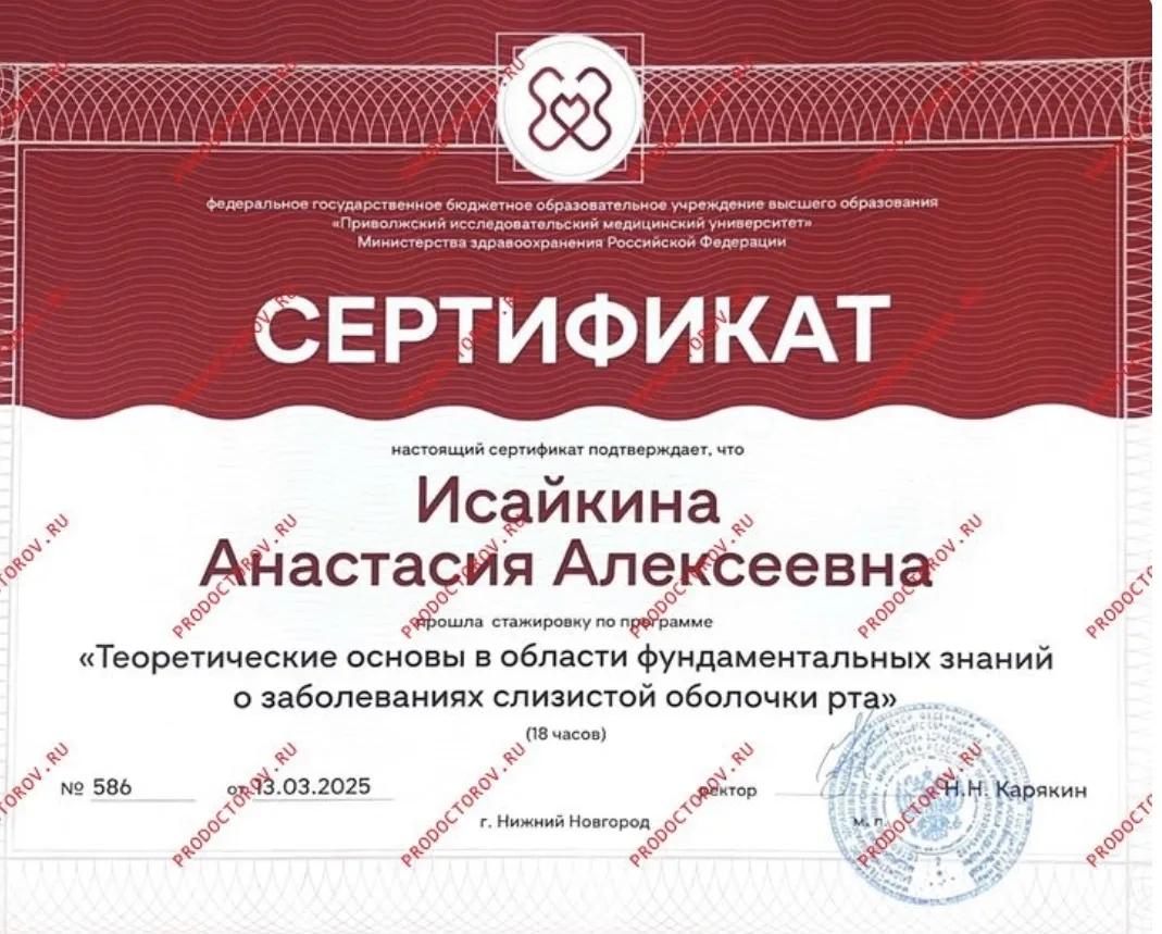 Сертификат