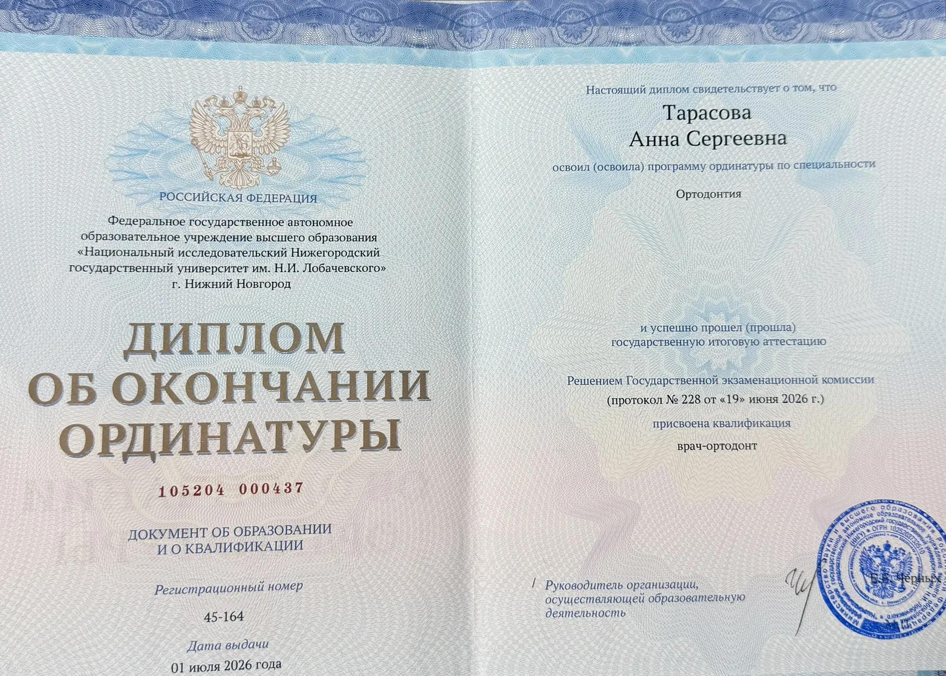 Сертификат