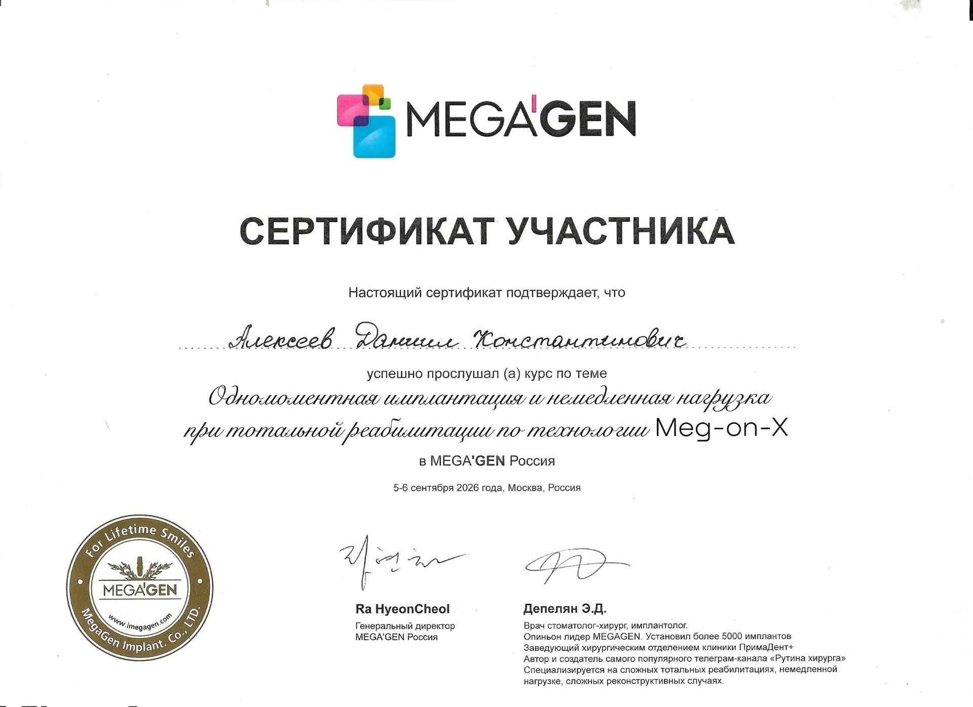 Сертификат