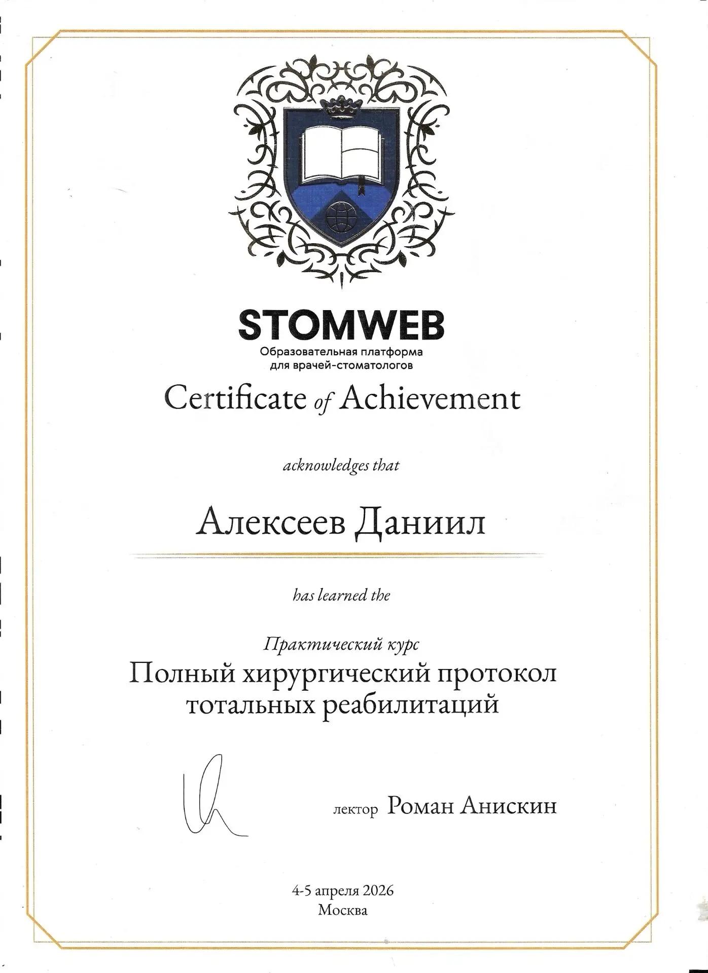 Сертификат